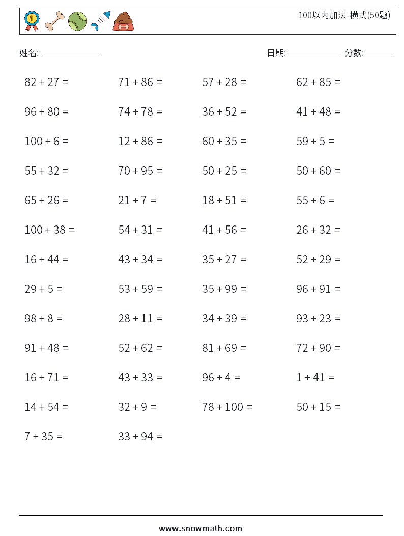 100以内加法-横式(50题) 数学练习题 8