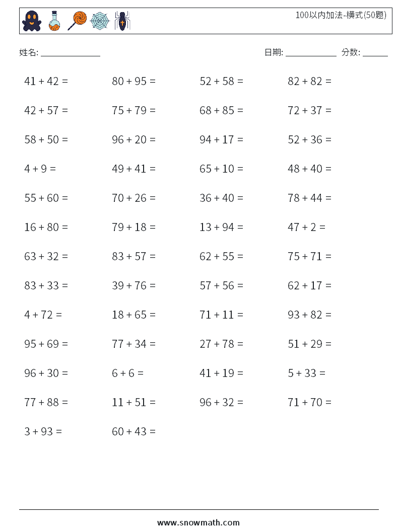 100以内加法-横式(50题) 数学练习题 9