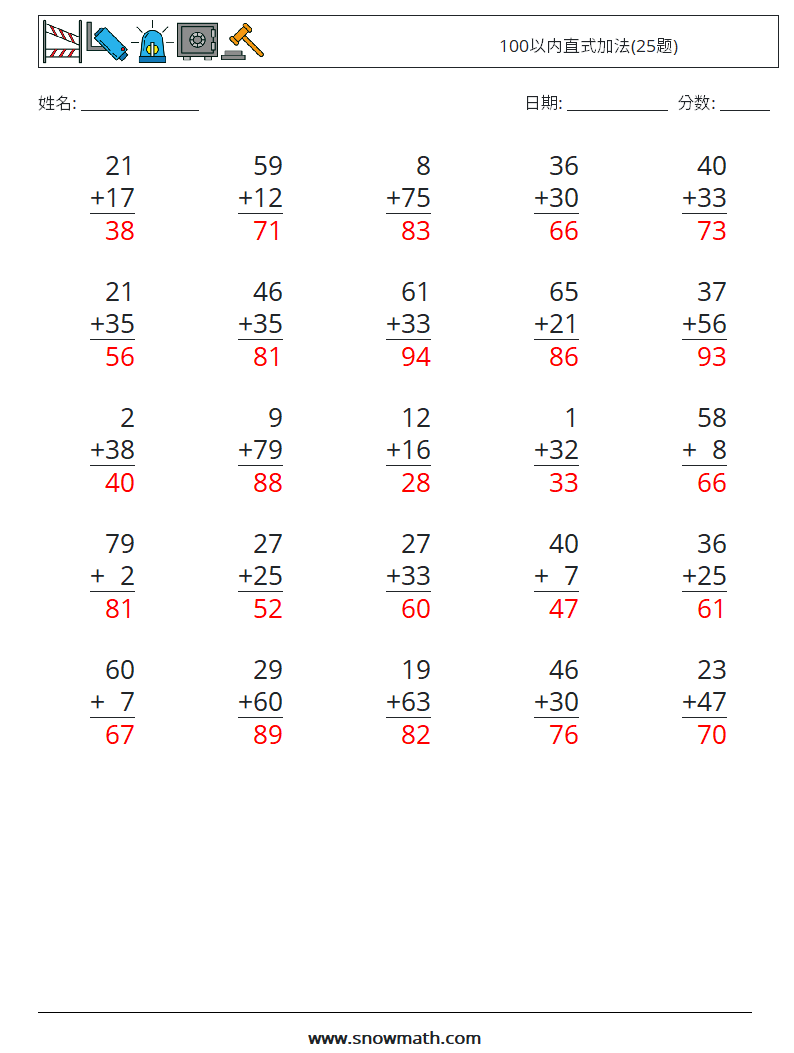 100以内直式加法(25题) 数学练习题 12 问题,解答