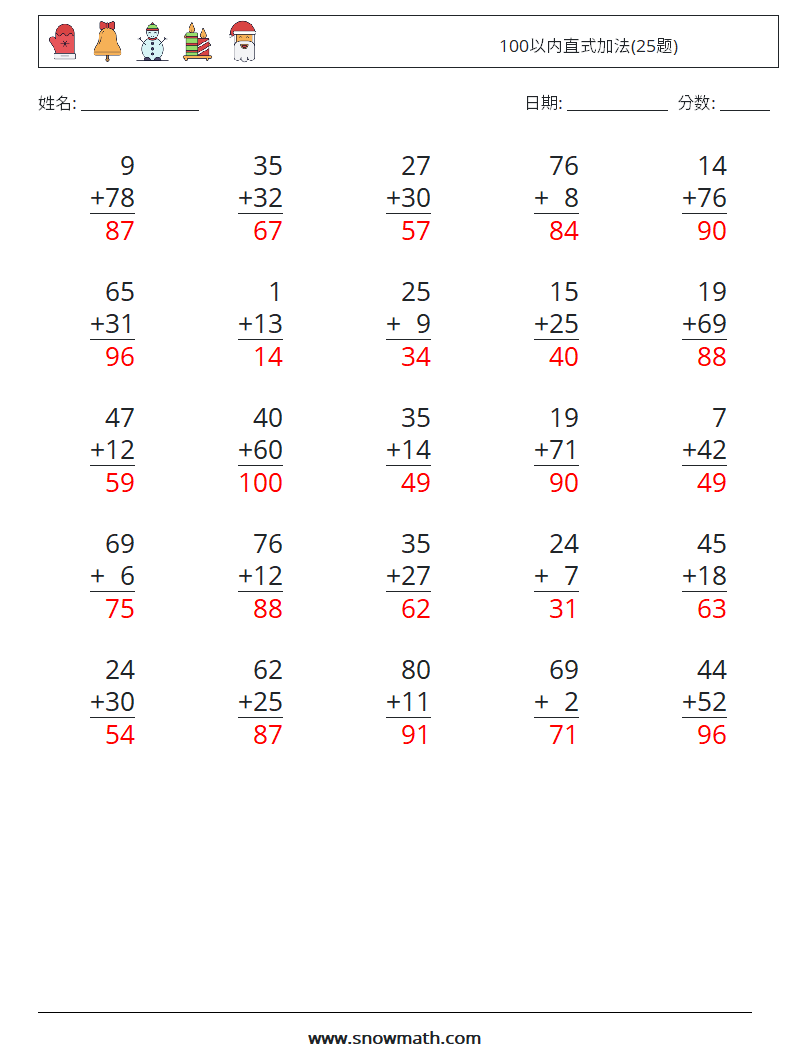 100以内直式加法(25题) 数学练习题 13 问题,解答