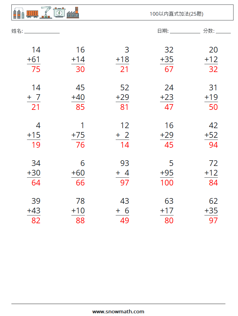 100以内直式加法(25题) 数学练习题 14 问题,解答