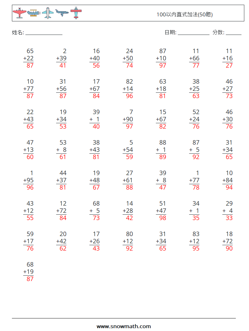 100以内直式加法(50题) 数学练习题 13 问题,解答