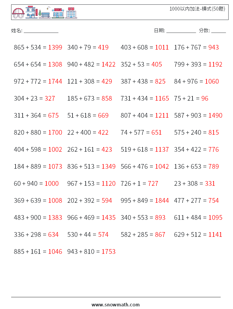 1000以内加法-横式(50题) 数学练习题 2 问题,解答