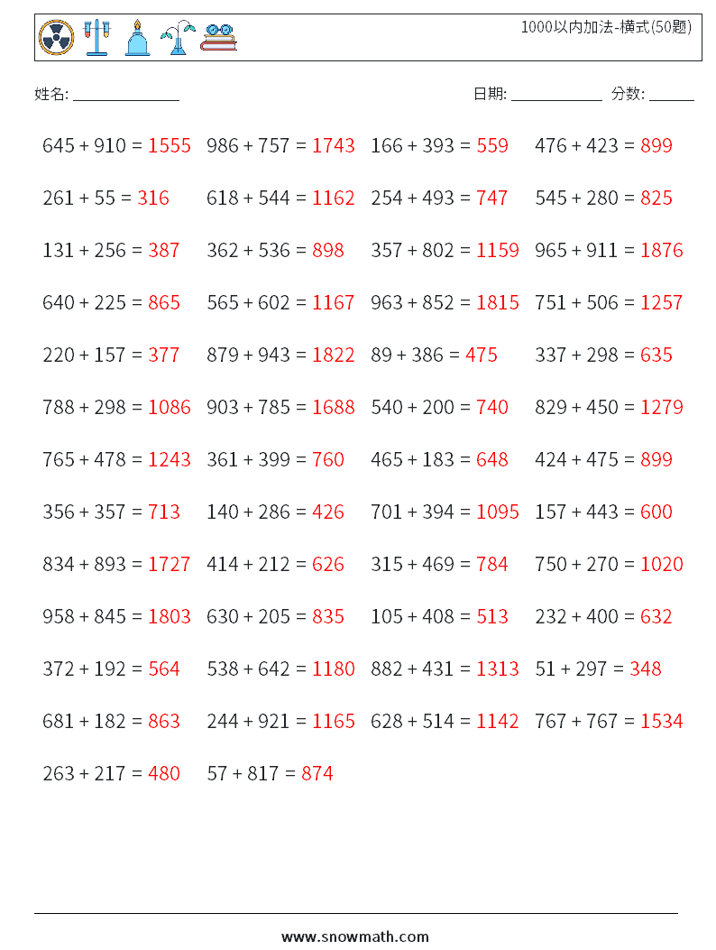 1000以内加法-横式(50题) 数学练习题 6 问题,解答