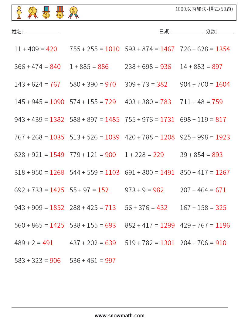 1000以内加法-横式(50题) 数学练习题 7 问题,解答