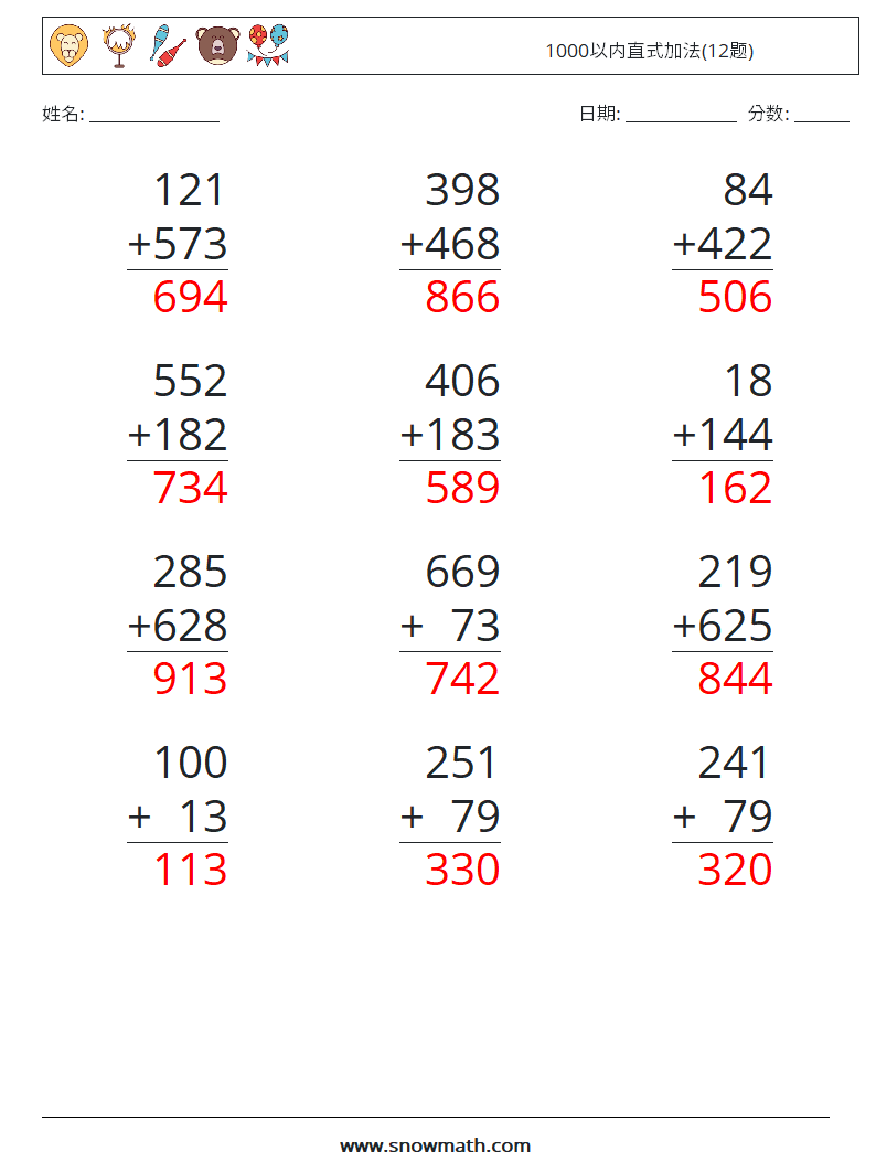 1000以内直式加法(12题) 数学练习题 11 问题,解答