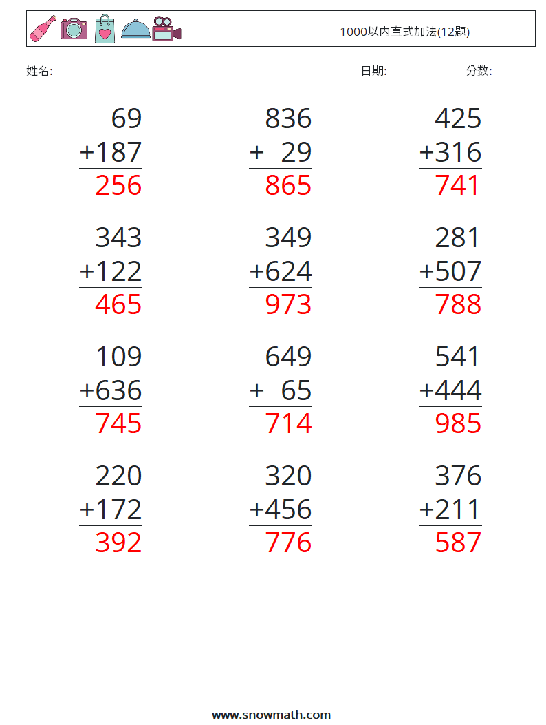1000以内直式加法(12题) 数学练习题 15 问题,解答