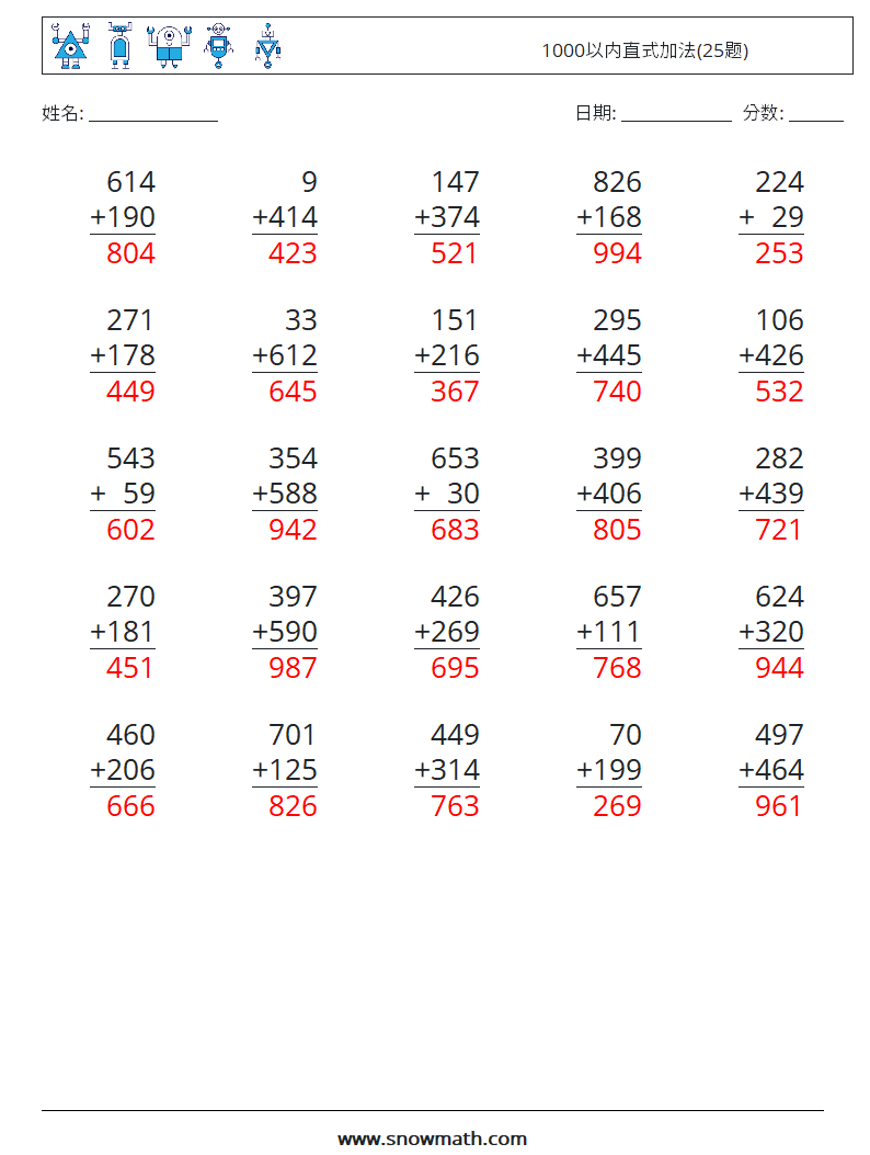 1000以内直式加法(25题) 数学练习题 12 问题,解答