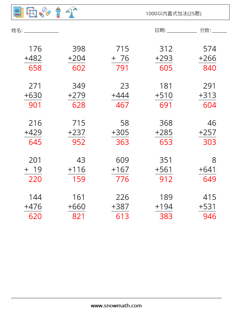 1000以内直式加法(25题) 数学练习题 16 问题,解答