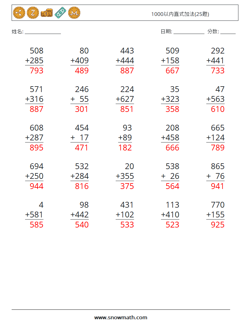 1000以内直式加法(25题) 数学练习题 17 问题,解答