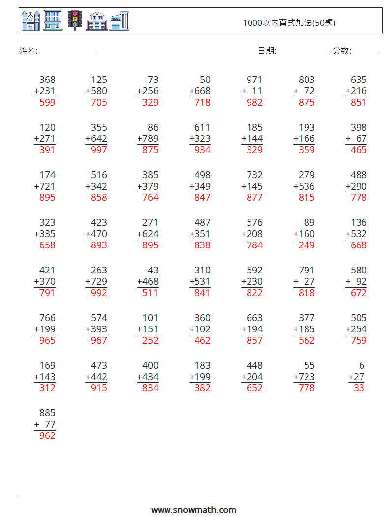 1000以内直式加法(50题) 数学练习题 10 问题,解答