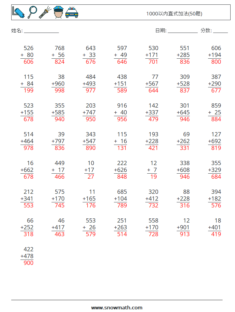 1000以内直式加法(50题) 数学练习题 12 问题,解答