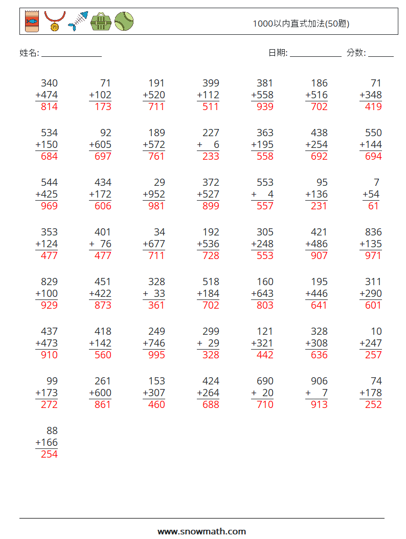 1000以内直式加法(50题) 数学练习题 13 问题,解答
