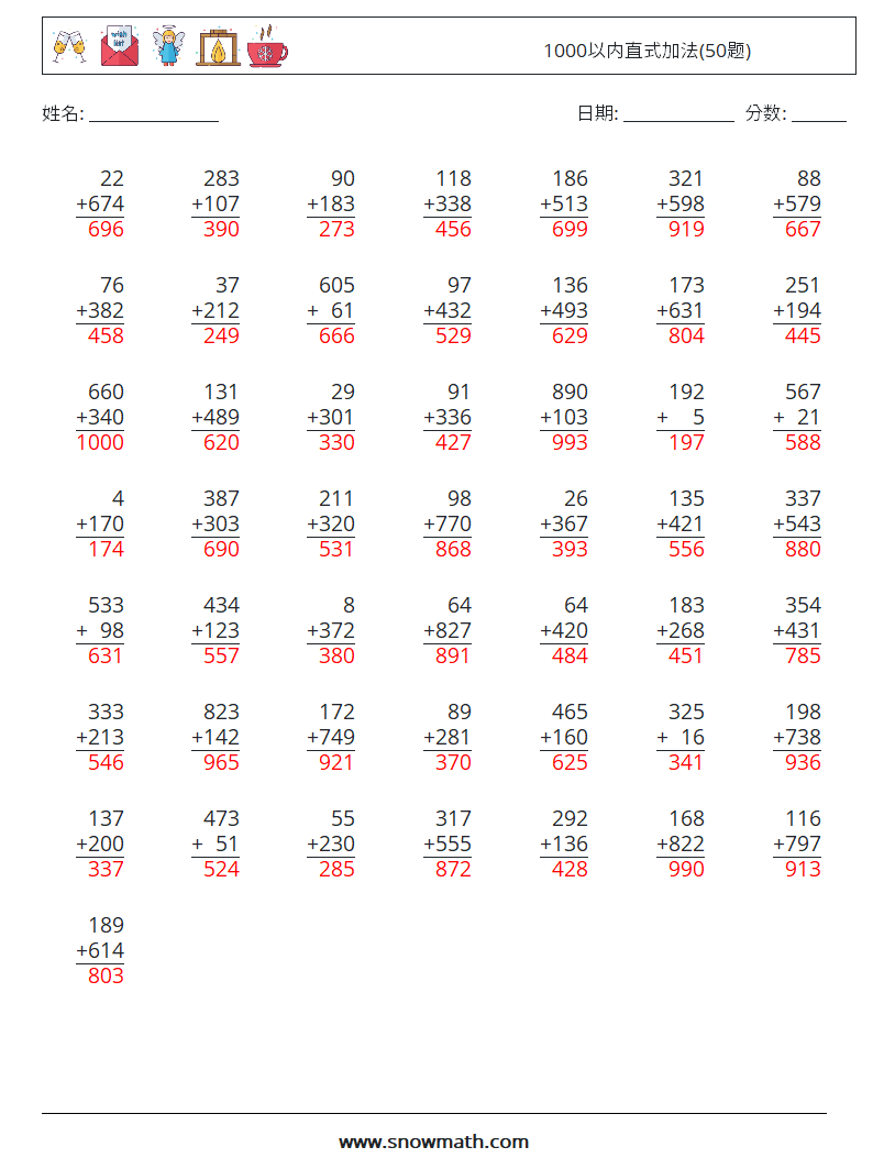 1000以内直式加法(50题) 数学练习题 15 问题,解答