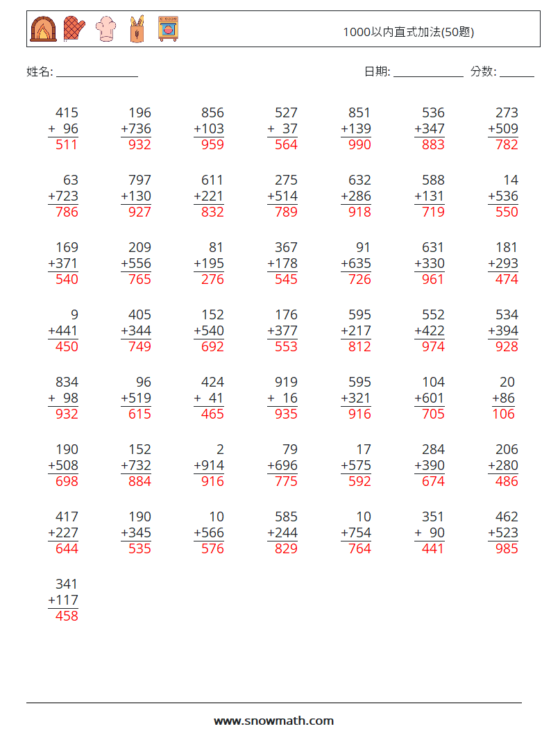 1000以内直式加法(50题) 数学练习题 16 问题,解答