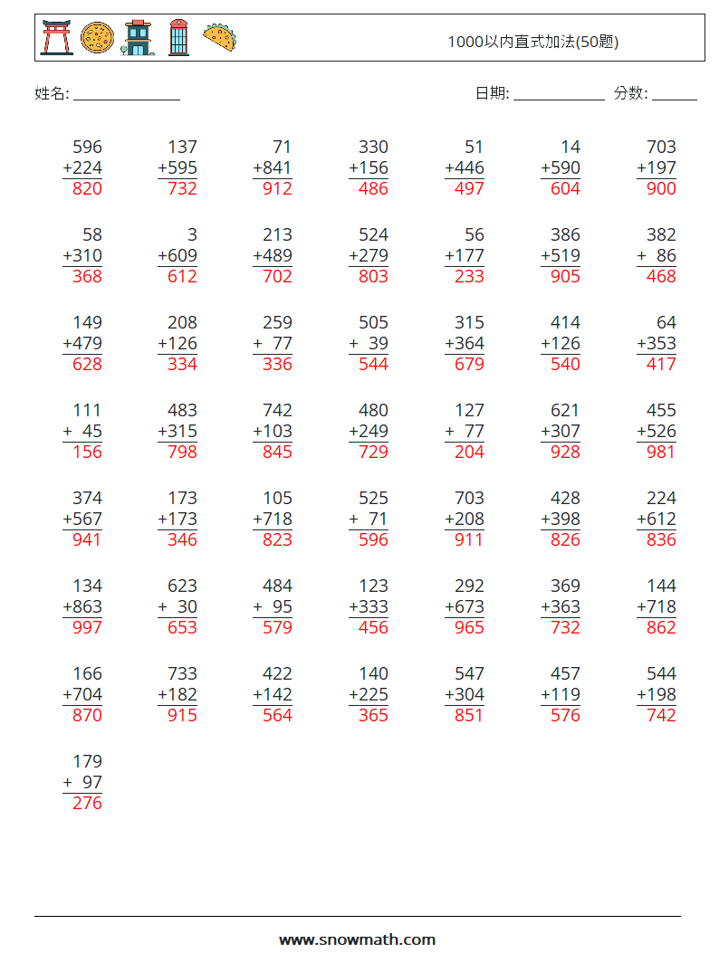 1000以内直式加法(50题) 数学练习题 17 问题,解答