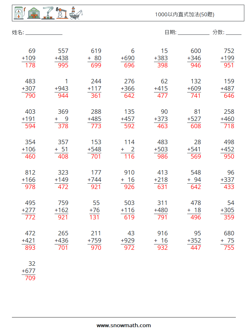 1000以内直式加法(50题) 数学练习题 18 问题,解答