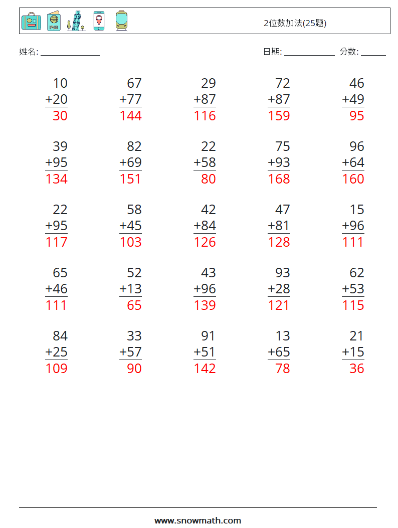 2位数加法(25题) 数学练习题 10 问题,解答