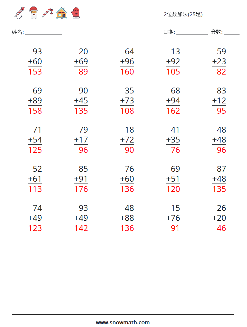 2位数加法(25题) 数学练习题 14 问题,解答