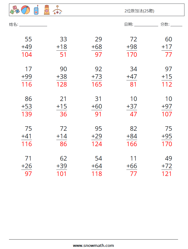 2位数加法(25题) 数学练习题 15 问题,解答