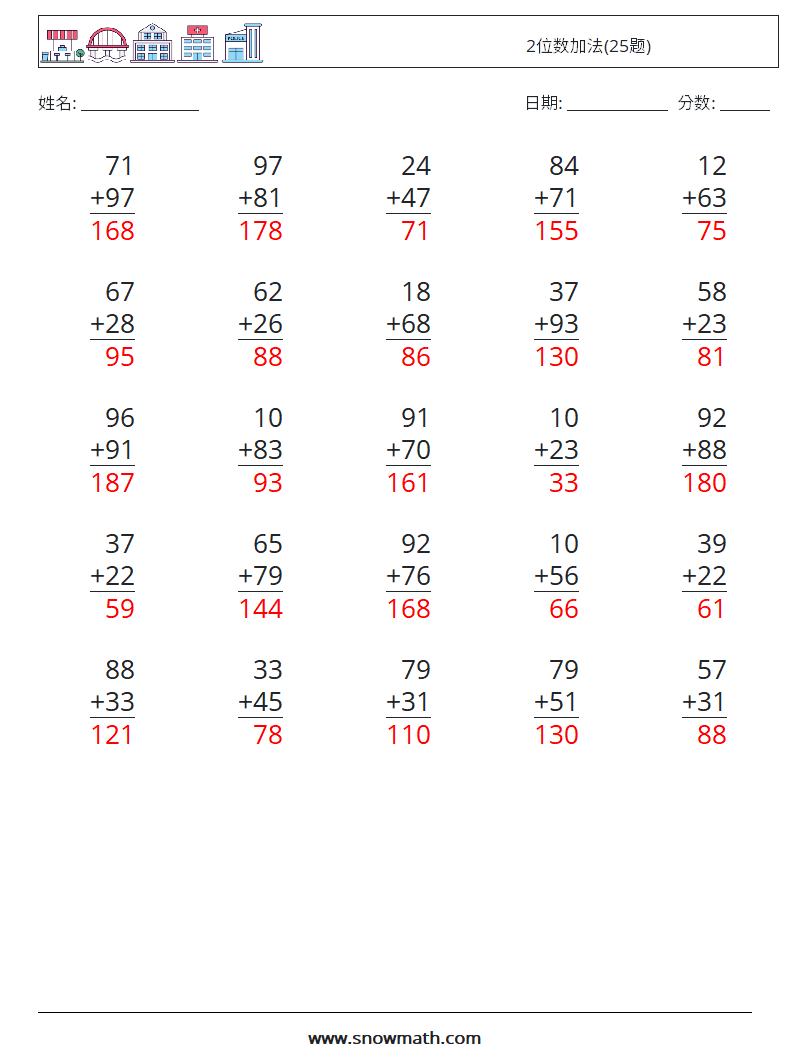 2位数加法(25题) 数学练习题 16 问题,解答