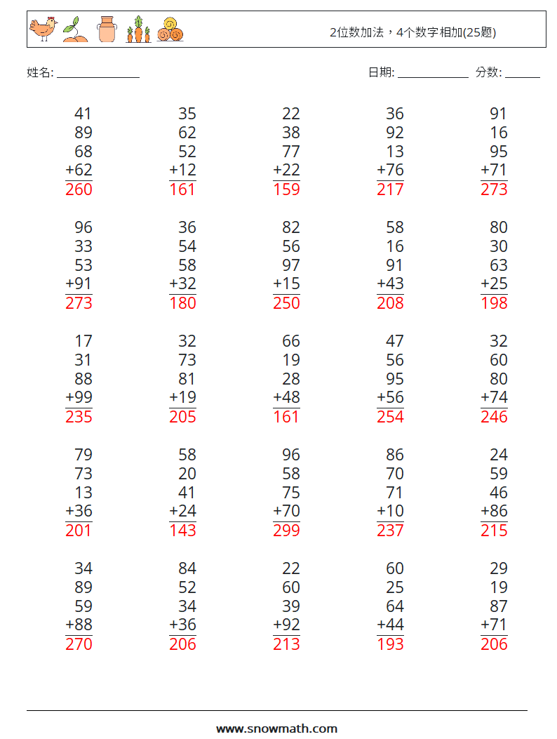 2位数加法，4个数字相加(25题) 数学练习题 10 问题,解答