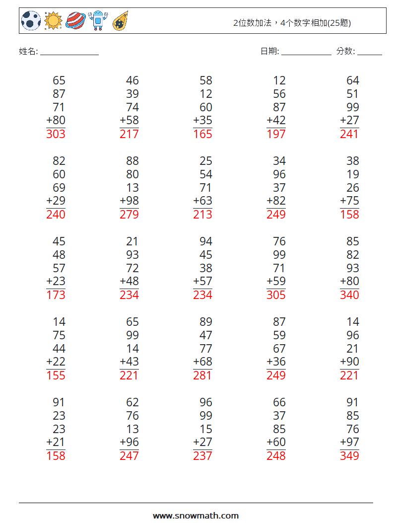 2位数加法，4个数字相加(25题) 数学练习题 15 问题,解答