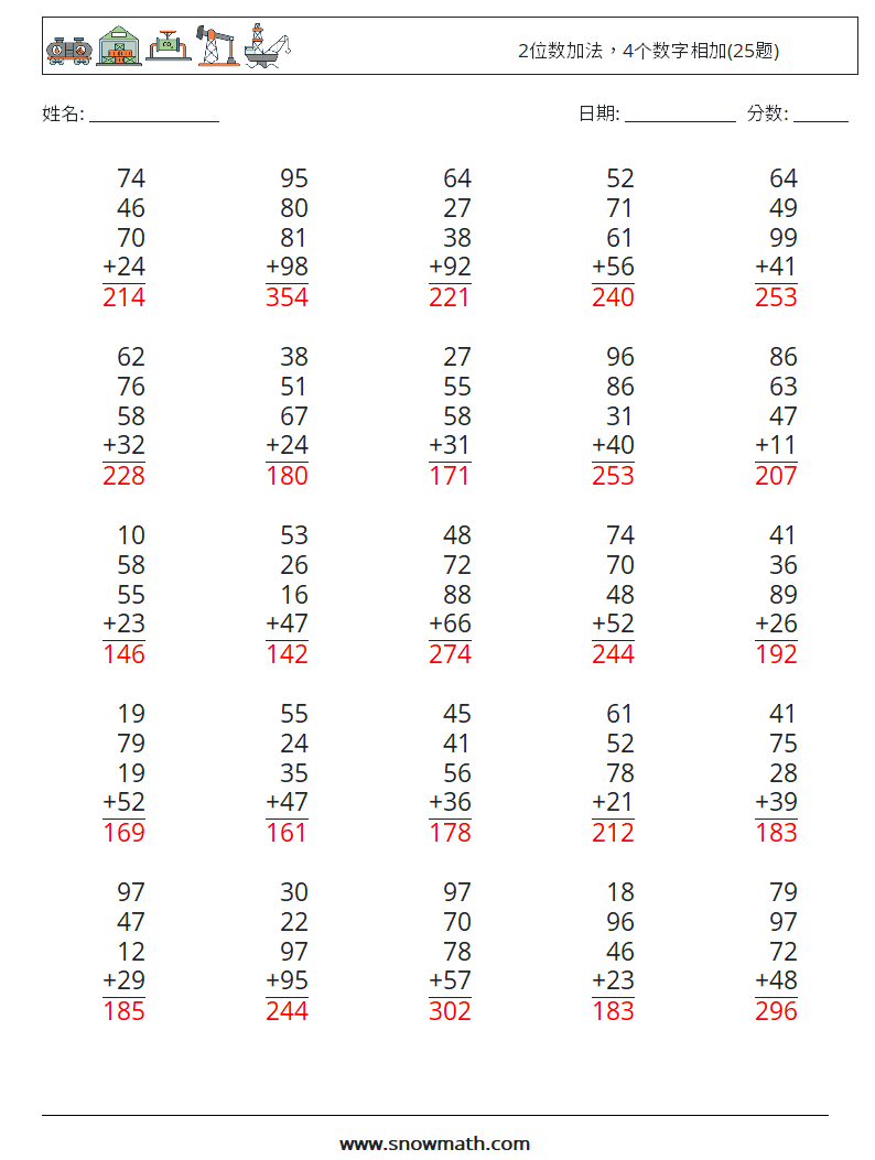 2位数加法，4个数字相加(25题) 数学练习题 18 问题,解答