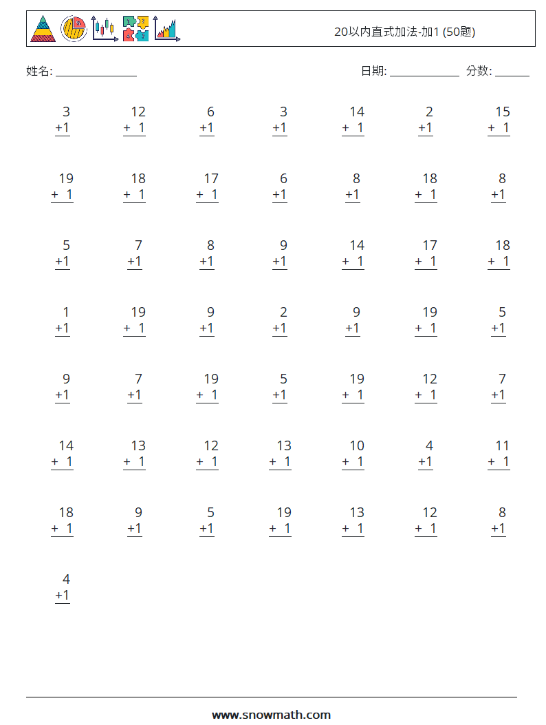 20以内直式加法-加1 (50题) 数学练习题 11