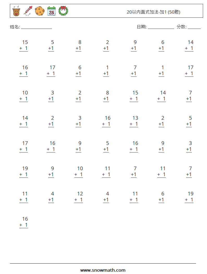 20以内直式加法-加1 (50题) 数学练习题 12