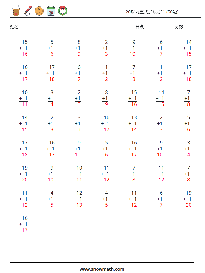 20以内直式加法-加1 (50题) 数学练习题 12 问题,解答
