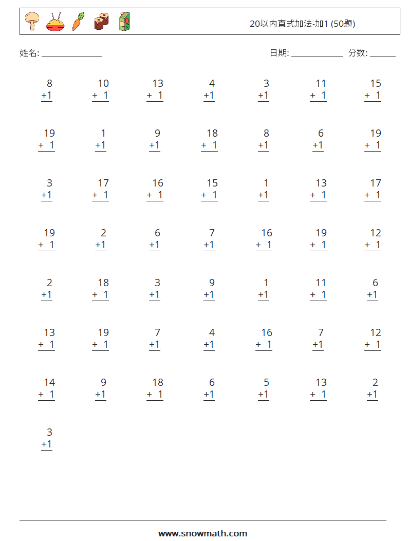 20以内直式加法-加1 (50题) 数学练习题 14