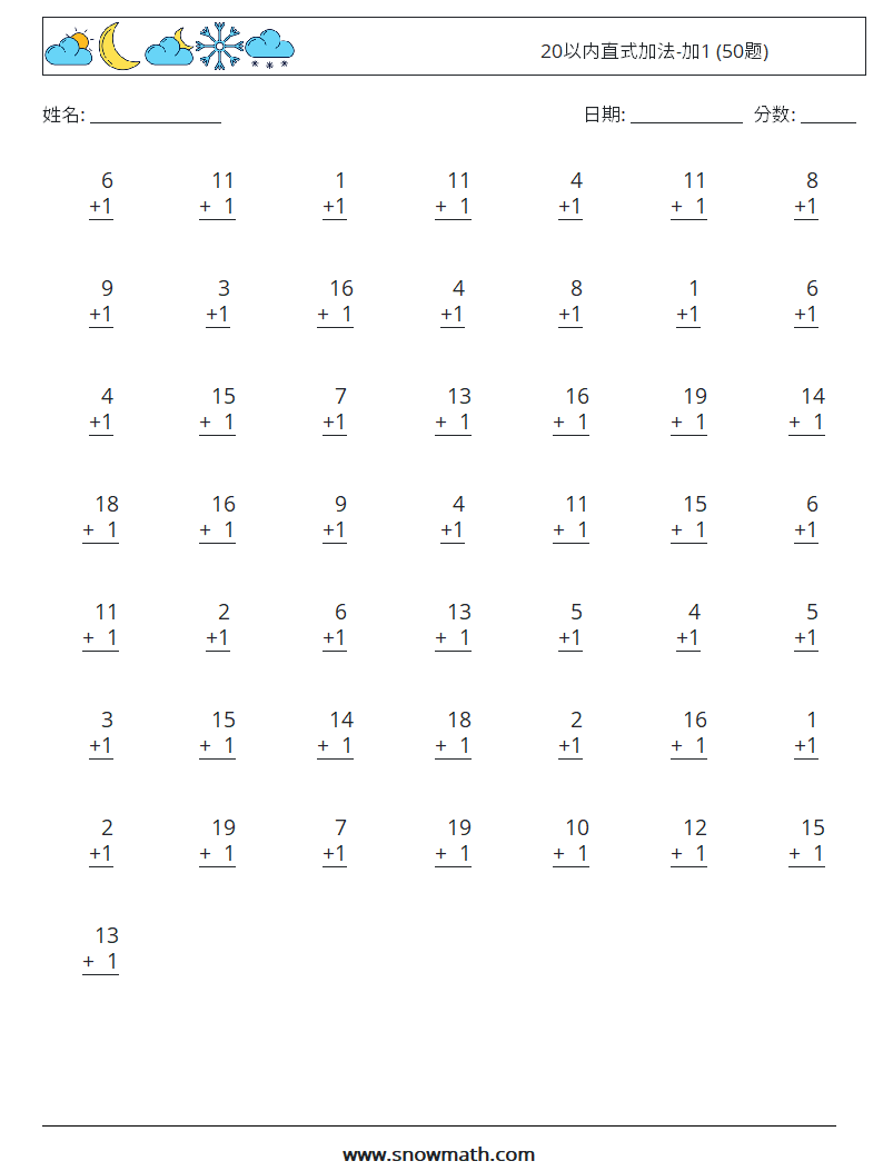 20以内直式加法-加1 (50题) 数学练习题 16