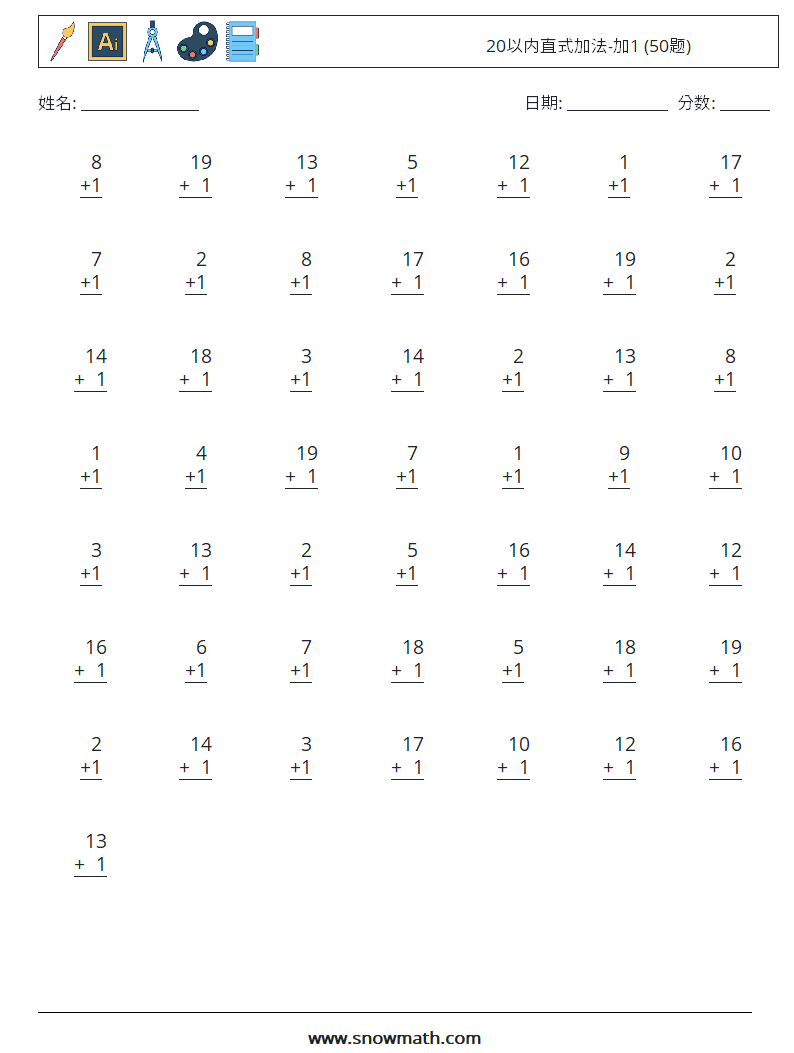 20以内直式加法-加1 (50题) 数学练习题 17