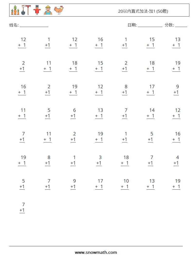 20以内直式加法-加1 (50题) 数学练习题 18