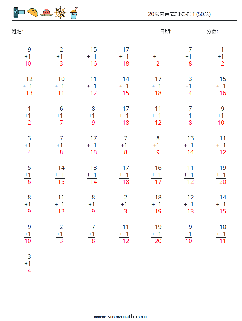20以内直式加法-加1 (50题) 数学练习题 1 问题,解答