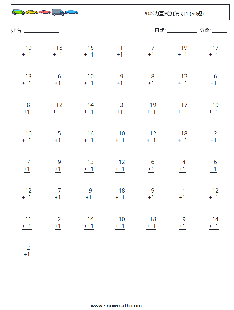 20以内直式加法-加1 (50题) 数学练习题 2