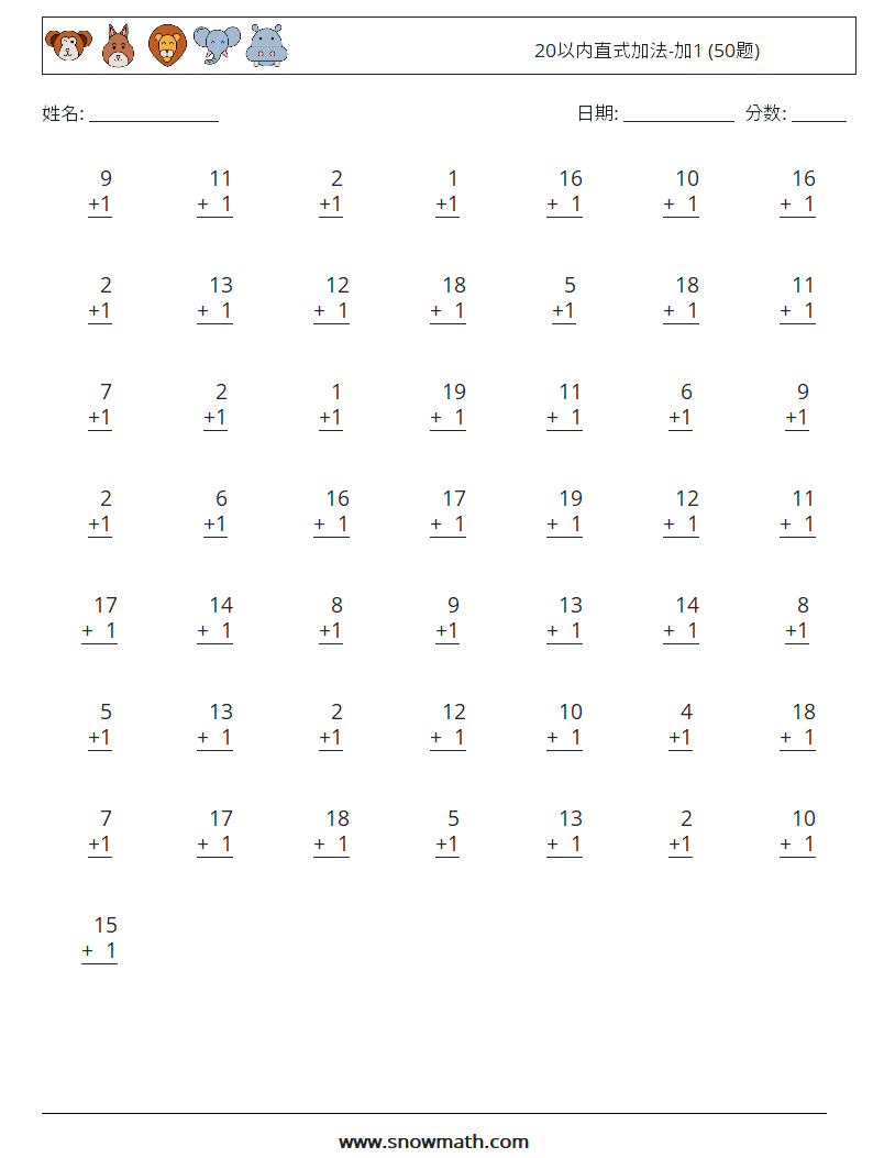 20以内直式加法-加1 (50题) 数学练习题 3