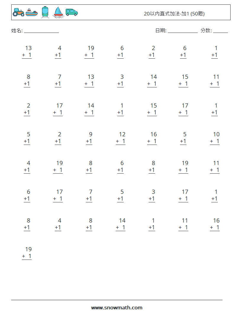 20以内直式加法-加1 (50题) 数学练习题 4