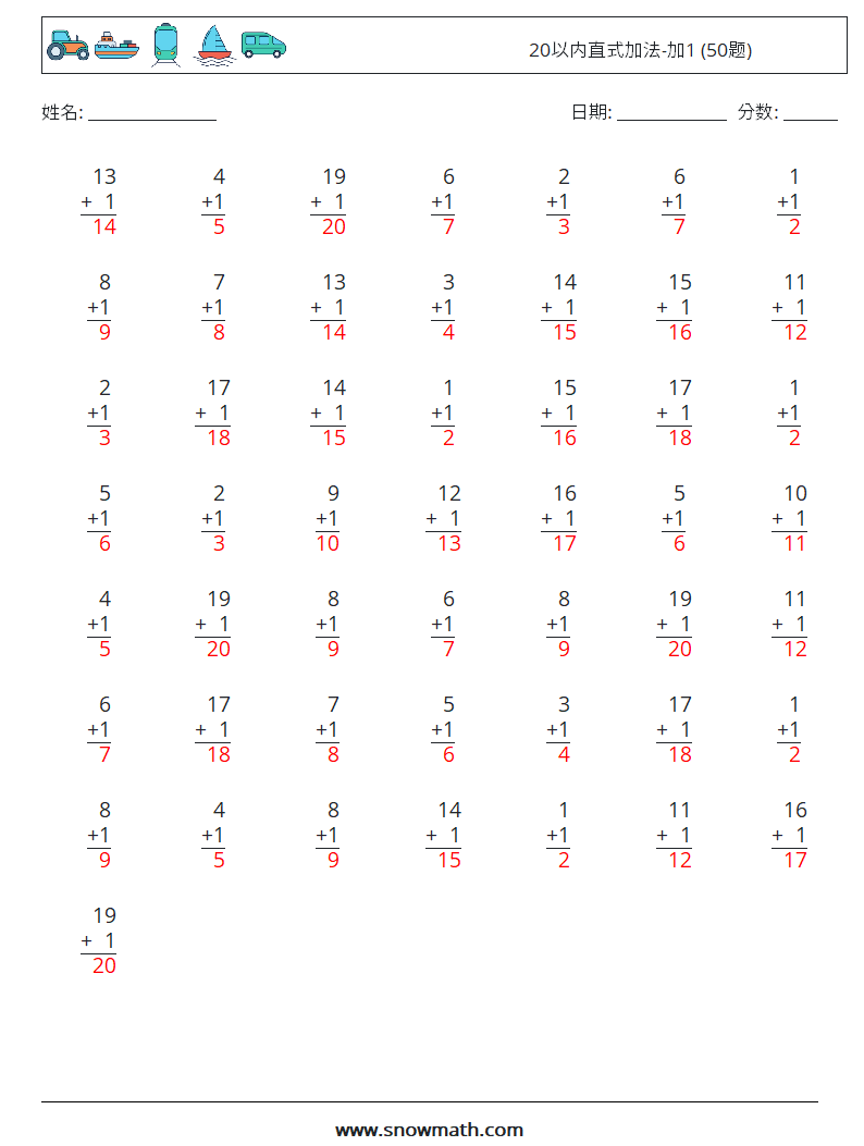 20以内直式加法-加1 (50题) 数学练习题 4 问题,解答