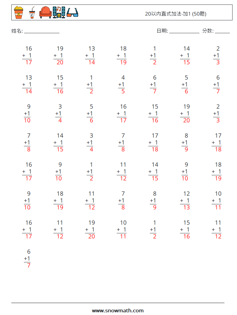 20以内直式加法-加1 (50题) 数学练习题 5 问题,解答