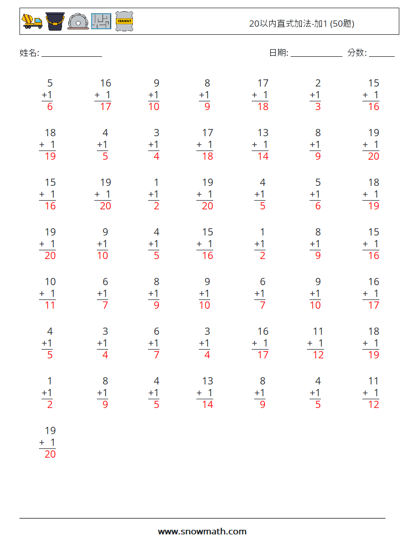 20以内直式加法-加1 (50题) 数学练习题 6 问题,解答