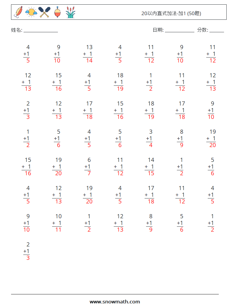 20以内直式加法-加1 (50题) 数学练习题 7 问题,解答