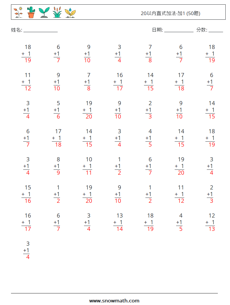 20以内直式加法-加1 (50题) 数学练习题 8 问题,解答