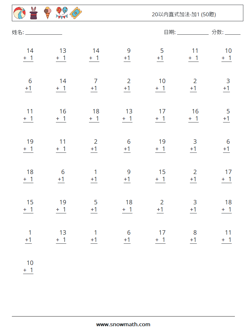20以内直式加法-加1 (50题) 数学练习题 9