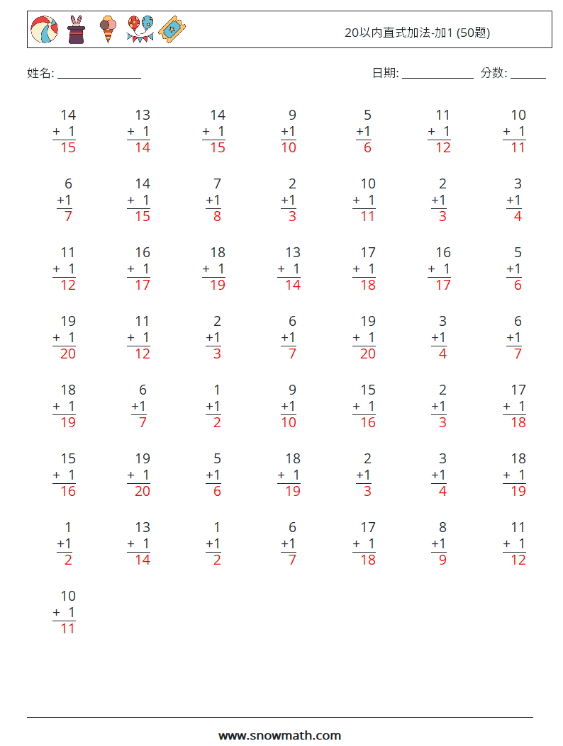 20以内直式加法-加1 (50题) 数学练习题 9 问题,解答