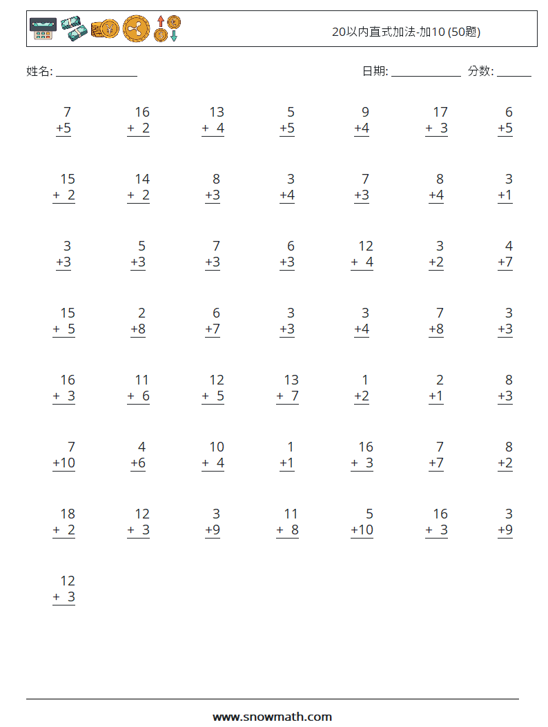 20以内直式加法-加10 (50题) 数学练习题 10