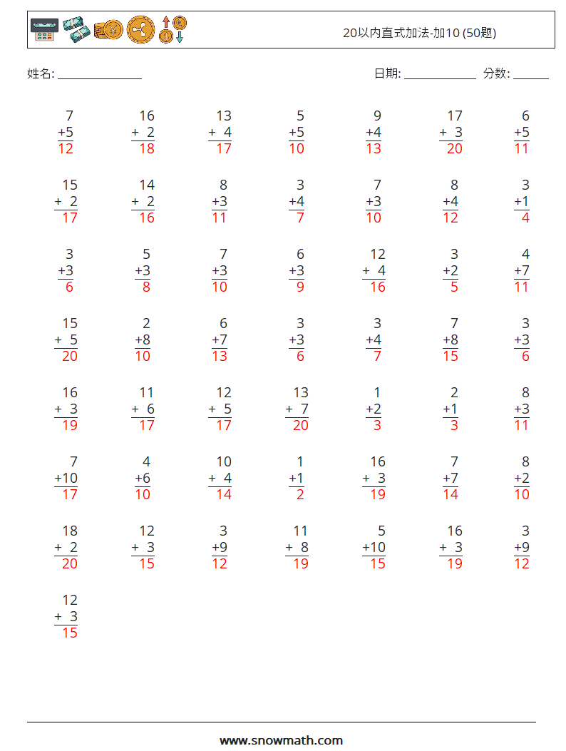 20以内直式加法-加10 (50题) 数学练习题 10 问题,解答