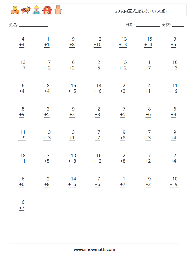 20以内直式加法-加10 (50题) 数学练习题 11