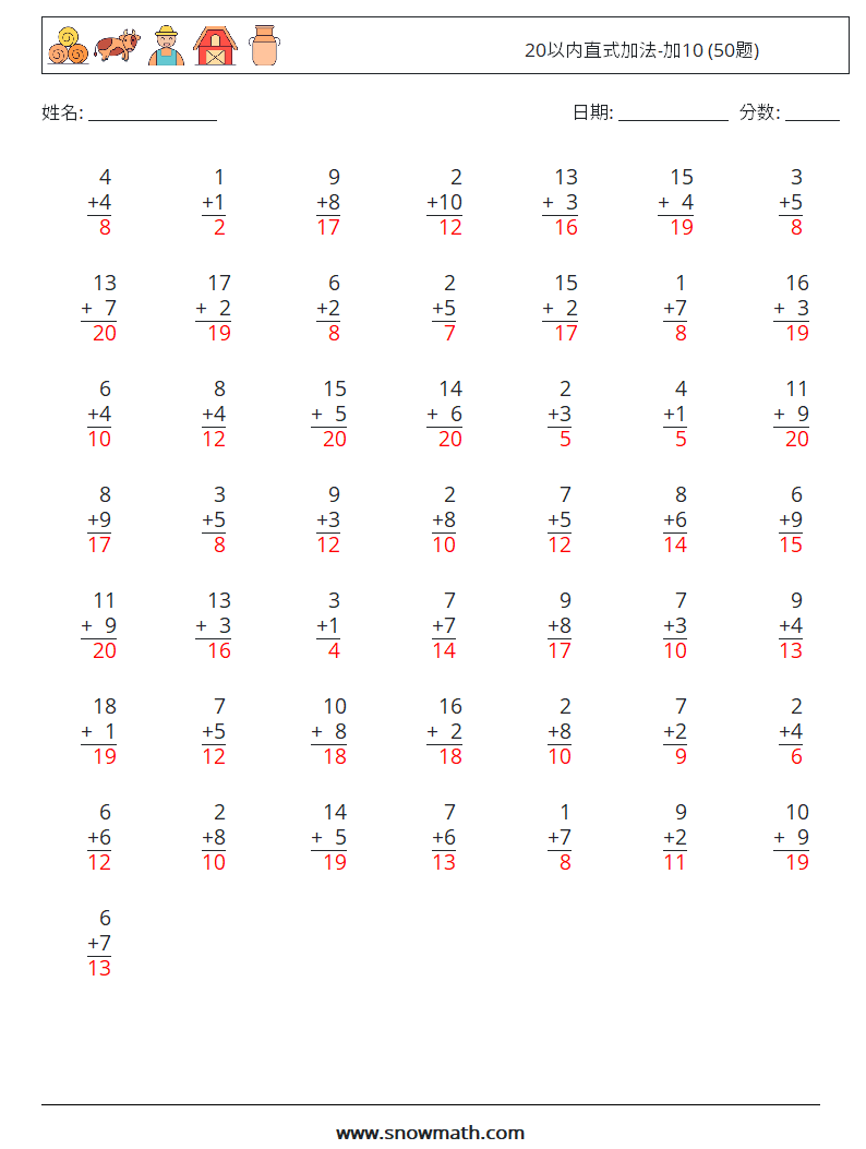 20以内直式加法-加10 (50题) 数学练习题 11 问题,解答